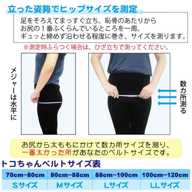 送料無料 トコちゃんベルト2 Mサイズ アンダーベルトrenew Mlサイズ トコちゃんの腹巻の3点セット の通販はau Pay マーケット トコちゃんベルト正規販売店 ぴっぴちゃんランド 送料無料 トコちゃんベルト2 Mサイズ アンダーベルトrenew Mlサイズ トコちゃんの腹巻の3点セット の通販はau Pay マーケット トコちゃんベルト正規販売店 ぴっぴちゃんランド