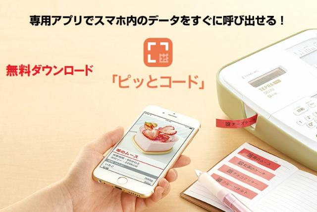 テプラ 本体 SR170 アダプター付 11000円 送料無料 キングジム テープライター 名前シール 誕生日 プレゼントの通販は