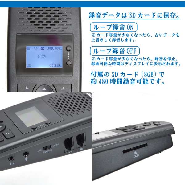 家庭用 ビジネスホン対応 通話自動録音box 通話録音機 オレオレ詐欺対策 Sdカード 480時間録音 スピーカー の通販はau Pay マーケット 株式会社ポニー