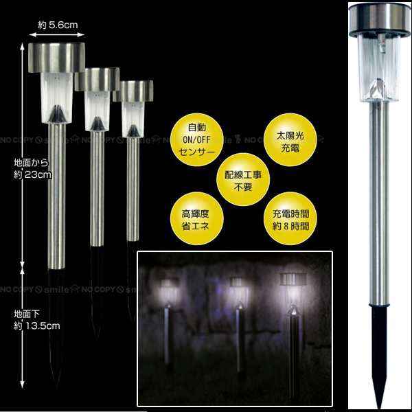 ステンレスソーラーガーデンライト9本セット 明るさセンサーライト 庭園灯 太陽光 庭園灯 玄関アプローチ 自動点灯 園芸ライト の通販はau Pay マーケット 株式会社ポニー