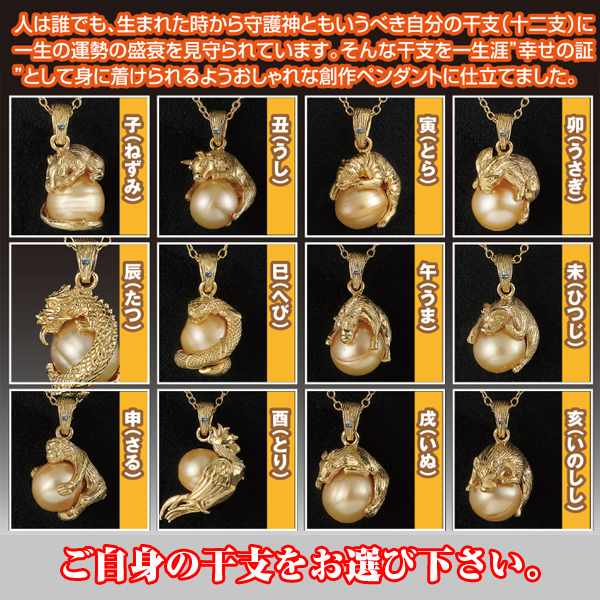 送料無料K20コート干支パールネックレス(黄金干支,十二支,淡水パール)_1