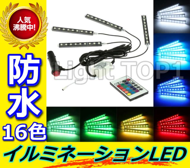 メール便送料無料 防水 イルミネーションled16色変化リモコン付き の通販はau Pay マーケット Lighttop1