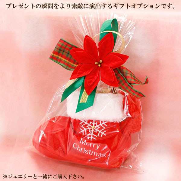 ネックレス用 ラッピング ブーツ ジュエリーケース 指輪 ピアス クリスマス 有料ギフトラッピング レディースの通販はau Pay マーケット ジュエリー工房アトラス