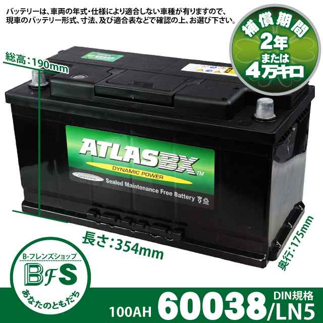 Atlas Mf 600 38 外車用アトラス バッテリー 105 35h Psin 1a 100 の通販はau Pay マーケット B フレンズショップ