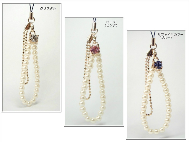 携帯ストラップ おしゃれ パールベルト 真珠 ジルコニア 送料無料 ガーリー スワロ Swarovski 大人可愛い 千均 P 3418 2の通販はau Pay マーケット Eight Channel 携帯ストラップ おしゃれ パールベルト 真珠 ジルコニア 送料無料 ガーリー スワロ Swarovski 大人可愛い 千均 P 3418 2の通販はau Pay マーケット Eight Channel