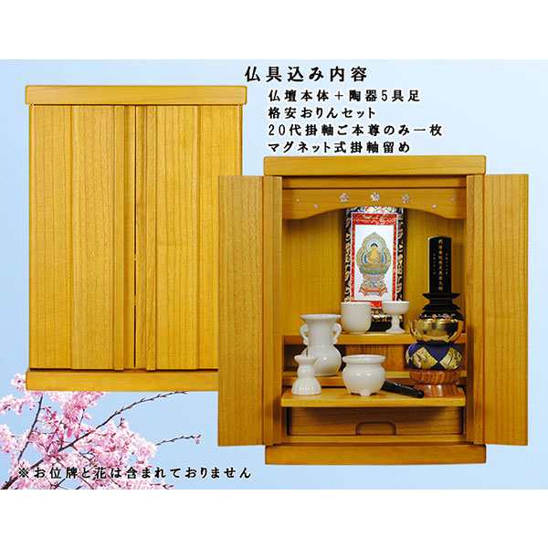 LED照明付き＋天然螺鈿＋総桐＋陶器5具足＋ご本尊＋りん選択