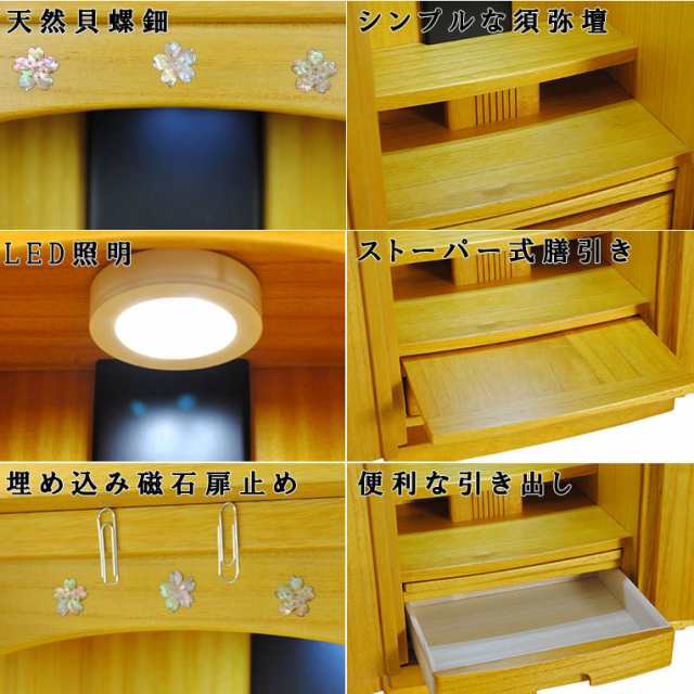 ＼半額SALE／ LED照明付き＋天然螺鈿＋総桐＋陶器5具足＋ご本尊＋りん選択 仏壇