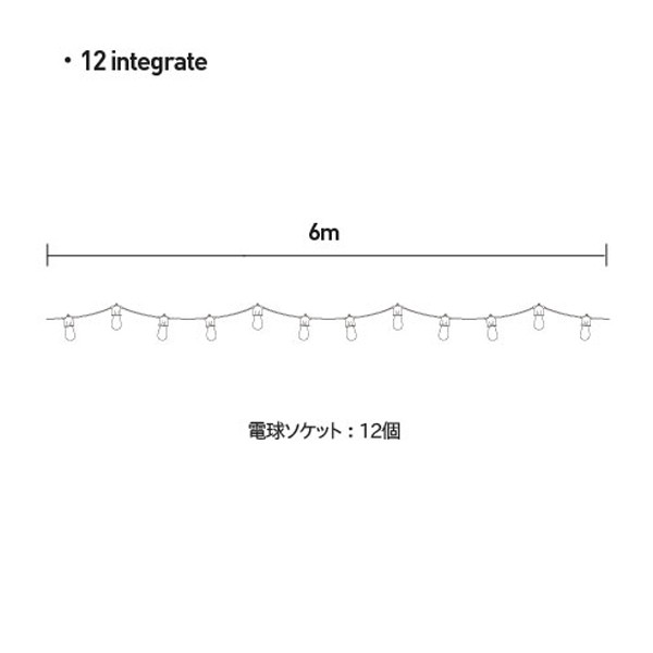 ストリングライト 12ソケット 電飾 イルミネーション ケーブルライト インテリア クリスマス ラインライトの通販はau Pay マーケット オリジ