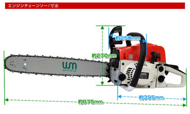 チェーンソー エンジン チェンソー エンジンチェンソー 20インチ 50cm ガイドバー ソーチェン付き 排気量 51.2cc ガソリン 枝木 剪定  丸の通販はau PAY マーケット - ウェイモール | au PAY マーケット－通販サイト