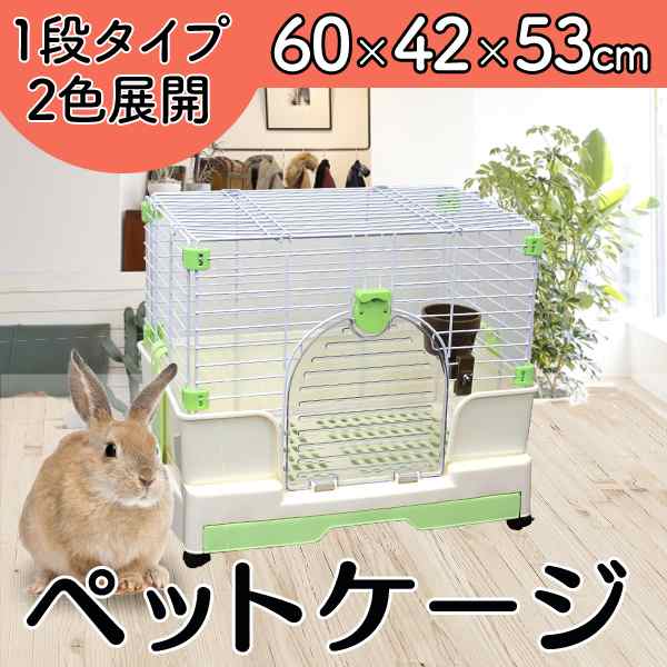 送料無料 ペット 折りたたみ ケージ ペットケージ 猫 小型犬 キャットケージ 犬小屋 うさぎ モルモット 小動物 ケージ ルームケージ の通販はau Pay マーケット ウェイモール 限定 還元祭クーポン配布中