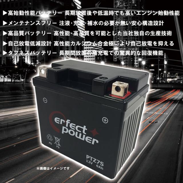 Perfect Power Ptx14l Bs バイクバッテリー充電済 互換 Ytx14l Bs 04 00 Xl10r Xlh8 初期充電済 即使用可能の通販はau Pay マーケット バイクメンテナンス博士 Au Pay マーケット店