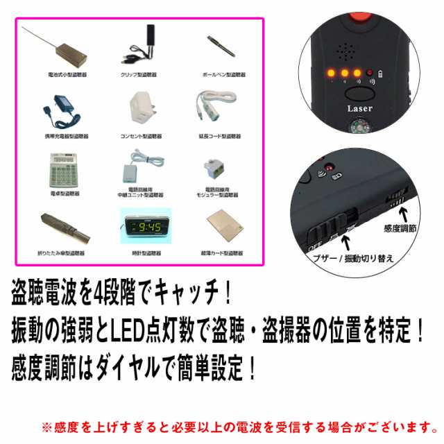 電波発見器 盗聴 盗撮を防ぐ 簡単設定 防犯対策 防犯用品 自宅やオフィスで大活躍 Dtcc308の通販はau Pay マーケット オリジンモール クーポン有 Au Pay マーケット店 電波発見器 盗聴 盗撮を防ぐ 簡単設定 防犯対策 防犯用品 自宅やオフィスで大活躍 Dtcc308の通販はau Pay マーケット オリジンモール クーポン有 Au Pay マーケット店