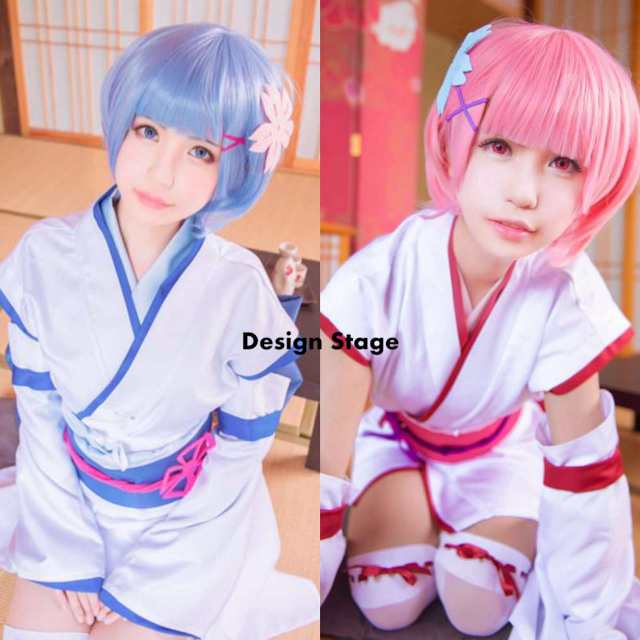 Re ゼロから始める異世界生活 レム ラム 風 和服 浴衣 コスプレ衣装 コスチューム 仮装 変装 アニメ ハロウィン C422の通販はau Pay マーケット デザインステージ