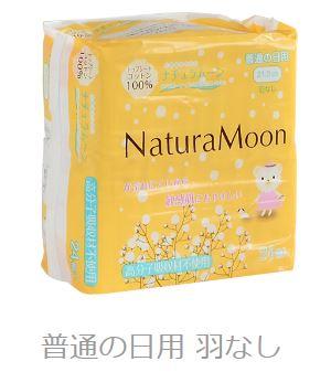 ナチュラムーン 生理用ナプキン 普通の日 羽なし（24枚入り）10個セット【送料無料】の通販は 5,418円