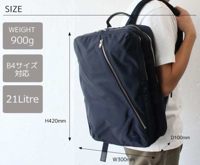 PORTER ポーター LIFT DAYPACK リフト リュック 2層式ショルダー紐はありますか