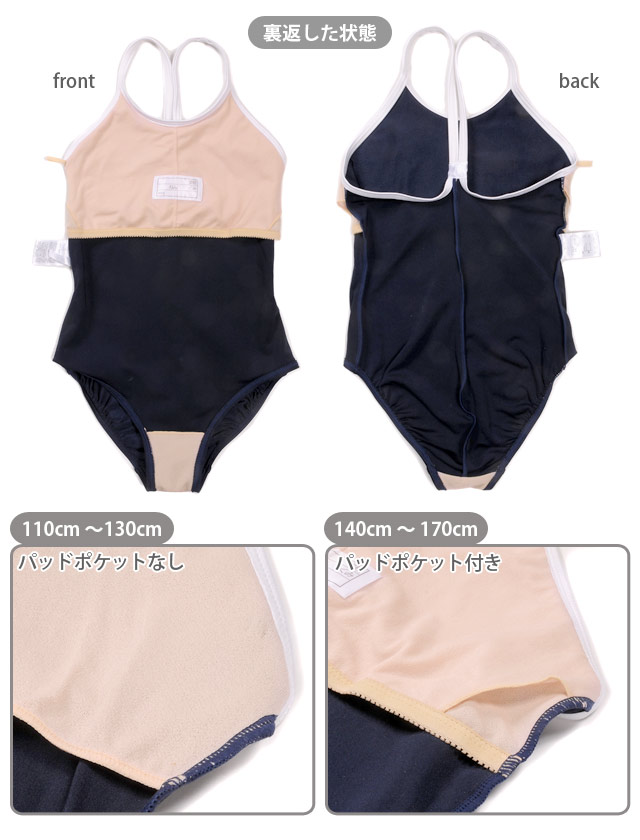 スクール水着 キッズ ジュニア女児用 女の子用 ワンピースタイプ ゼッケン付き グレコ 学校用 スクール用 メール便可 No Sw1680の通販はau Pay マーケット おしゃれmarket