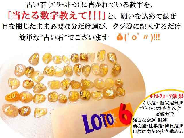 LOTO６専用(・o・)ルチルクォーツ☆最強金運UP・くじ運UP・財運UP