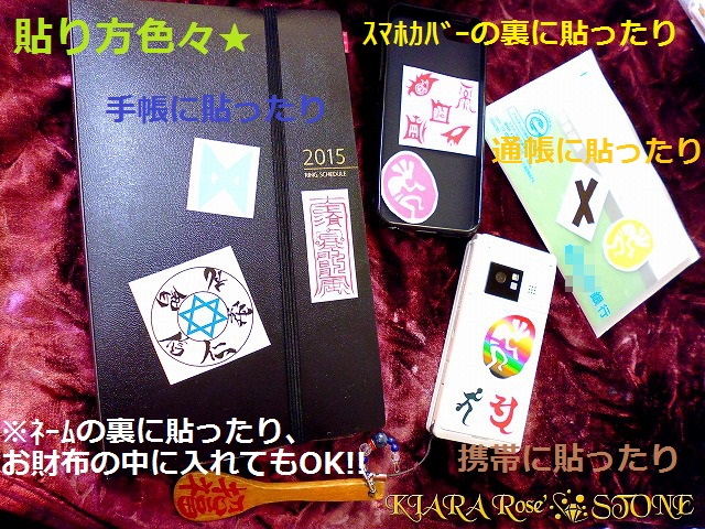 健康 癒し 安全セットｓ ー お守りシール ルーン文字 パワーストーン 護符の通販はau Pay マーケット Kiara Rose Stone
