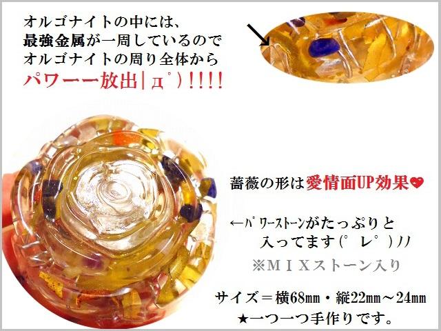 あらゆる幸福・夢が叶う・ALL運気UP+オルゴナイトパワー( ゜Д゜)MIXストーン★ハピネスオルゴナイト★パワーストーン★護符_1