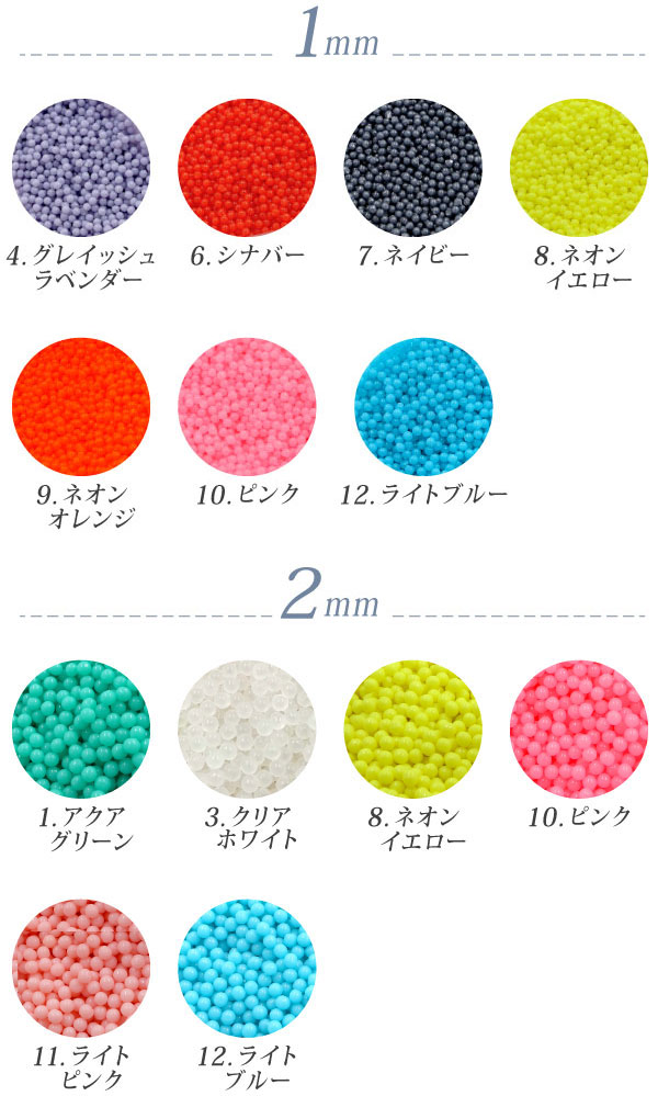 カラフルポップブリオンビーズ 各種1g入 全12色 ネイル ジェル ビーズ キャビアネイルの通販はau Pay マーケット Kokonail