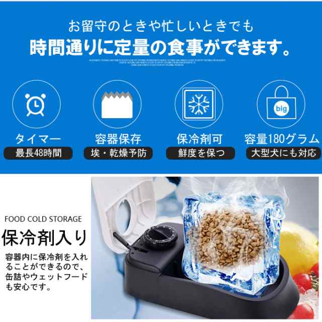 送料無料 自動給餌器 オートペットフィーダー 保冷剤入り タイマー付き自動餌やり機 犬 猫 給餌器 Pt22 の通販はau Pay マーケット ｍａｒｕｋｏ商店