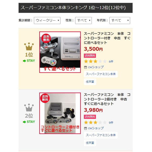 ソフトプレゼント企画】【中古】スーパーファミコン 本体 ソフトプレゼント企画】【中古】スーパーファミコン 本体