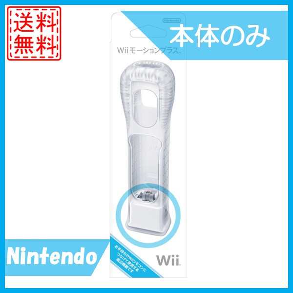 中古 Wiiモーションプラス シロ Wiiリモコンジャケット 同梱 中古の通販はau Pay マーケット Wave Au Pay マーケット店