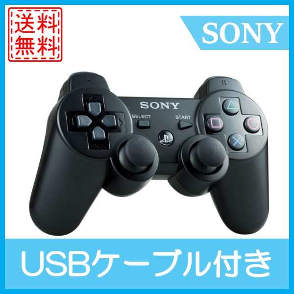 PS3 コントローラー デュアルショック3 ブラック USBケーブル付