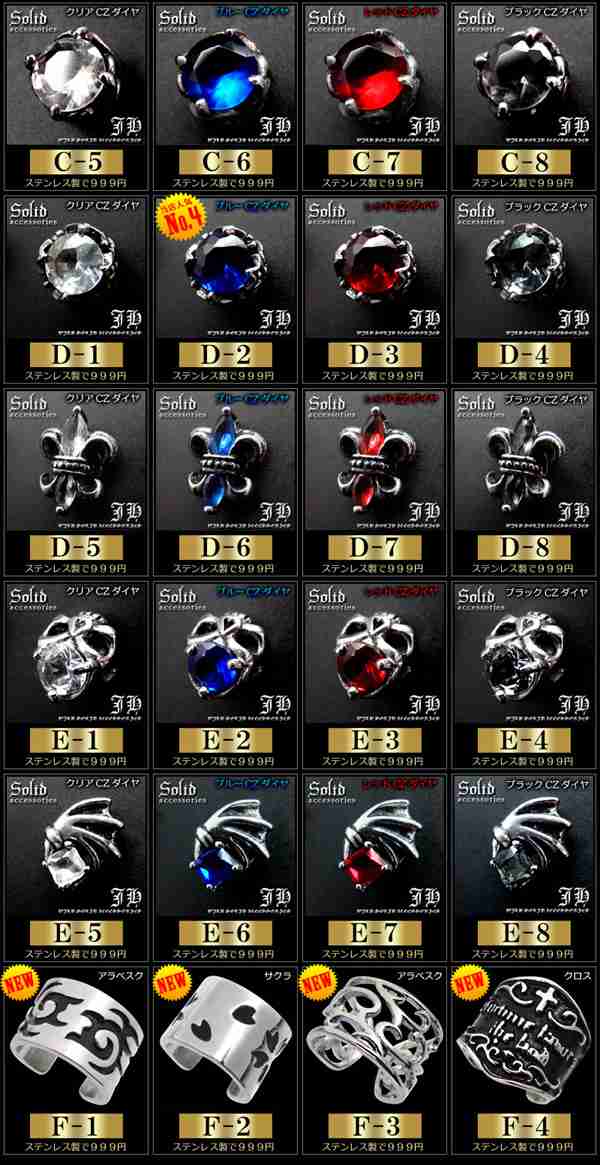 嘘ピアス 全43種類 高級ステンレス製 片耳ピアス フェイクピアス 穴