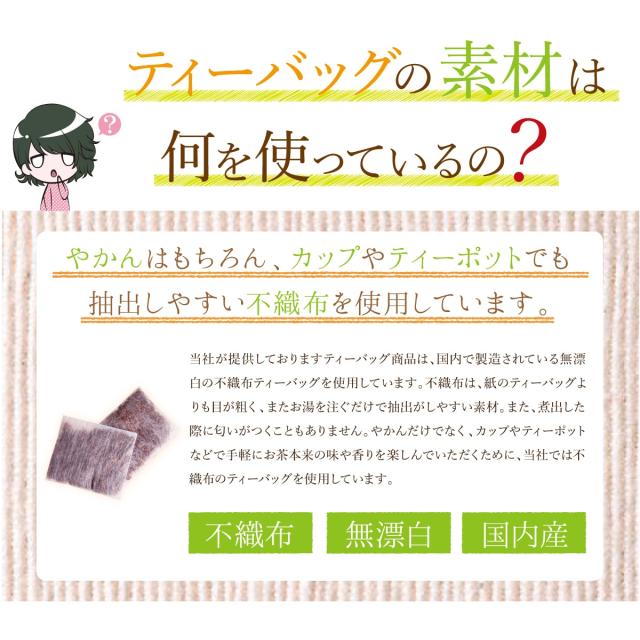 ルイボスティー オーガニック 2000g(2g×1000包) ティーパック バッグ 水出し 送料無料 オーガニックルイボスティー 妊婦さんにおすすめ_9