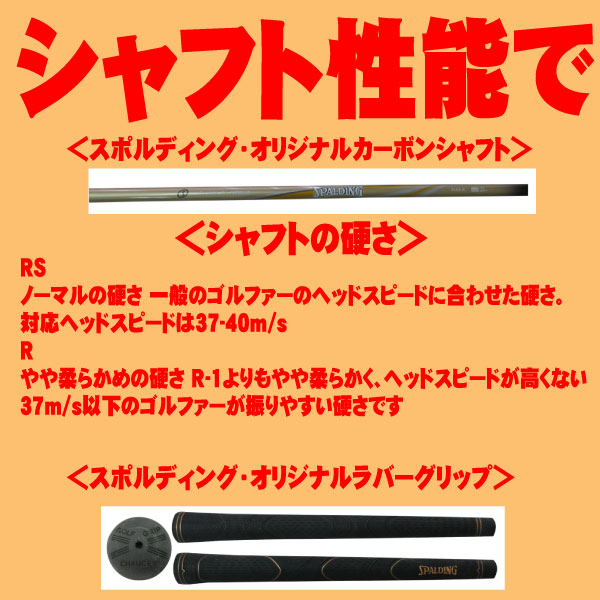 ゴルフ クラブ 軽量シャフト使用 スポルディング ハイボール 単品アイアン メンズ カーボンシャフト 右用 の通販はau Pay マーケット スマイルエージェント