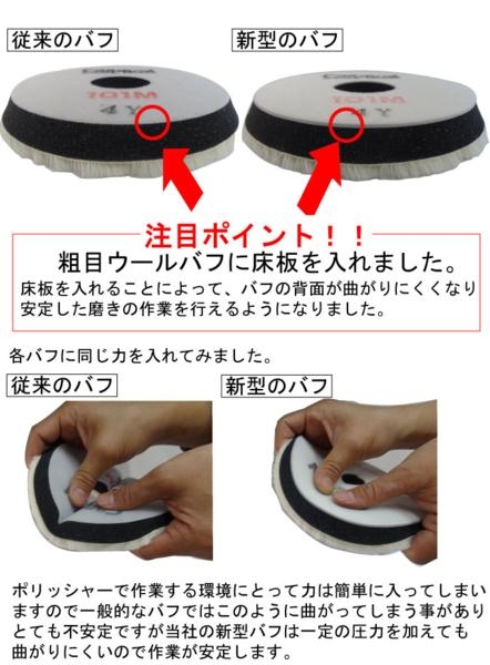 送料無料【業務用カーピカルコンパウンド 18品セット 100ml】小傷 洗車傷 線傷 鏡面仕上 ウールバフ タオルバフ スポンジバフ ウレタン_5