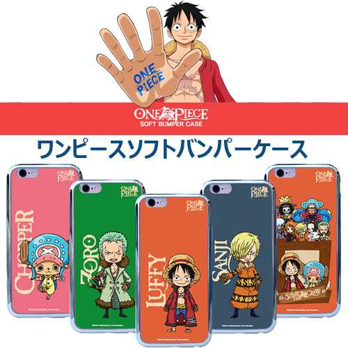 送料無料 速達メール便 One Piece Soft Bumper ケース Iphone 6s 6s Plus 6 6plus Galaxy S7edgeの通販はau Pay マーケット スマホランド