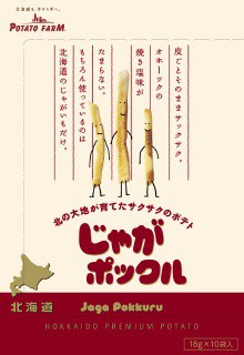 北海道限定 じゃがポックル　1箱18g×10袋×10個セット カルビーポテトファーム/お取り寄せ/幻のお土産/旅行/帰省/里帰り