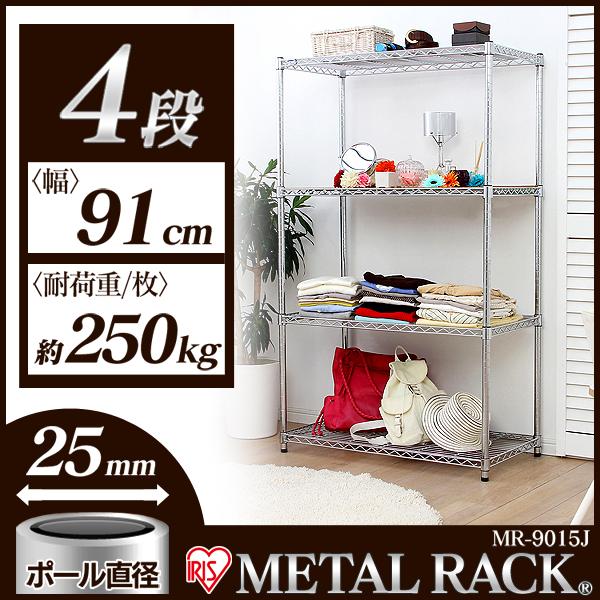 スチールラック メタルラック 幅90 4段 25mm 収納ラック