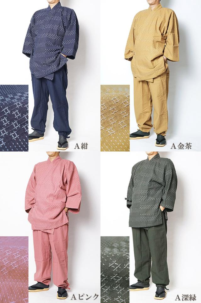 作務衣 メンズ 浪漫 上質ゆったり作務衣 総裏地付き 綿100 上着刺し子 S M L Ll 父の日 ギフト ファッションの通販はau Pay マーケット 作務衣と和専門店 ひめか