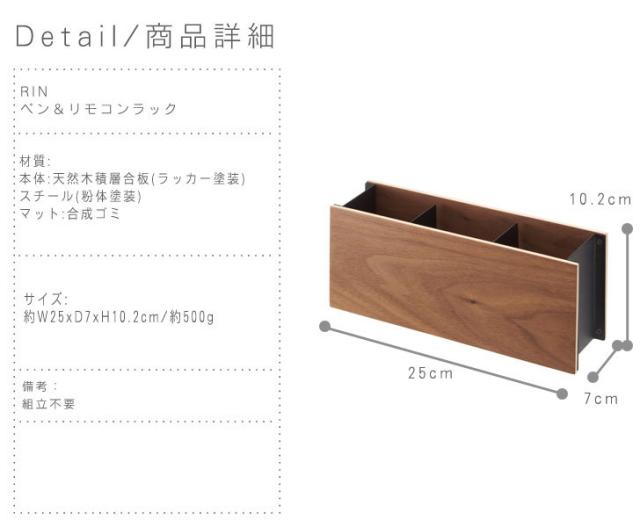 Rin リン ペン リモコンラック 小物収納 木製 おしゃれ 携帯 眼鏡 Dm スタイリッシュ の通販はau Pay マーケット Natural Life