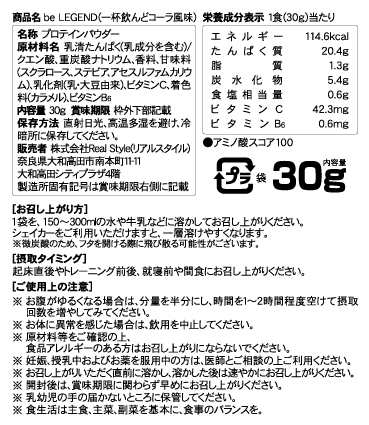 ビーレジェンド 一杯飲んどコーラ風味 お試しパックの通販はau Pay マーケット ビーレジェンド 公式