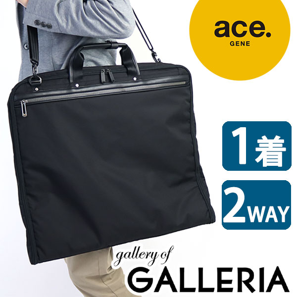 最大30％還元★8/13限定｜【商品レビューで＋5％】【正規品5年保証】エースジーン ace.GENE ガーメントケース FLEX LITE Fit ガーメントバッグ ACEGENE 54563