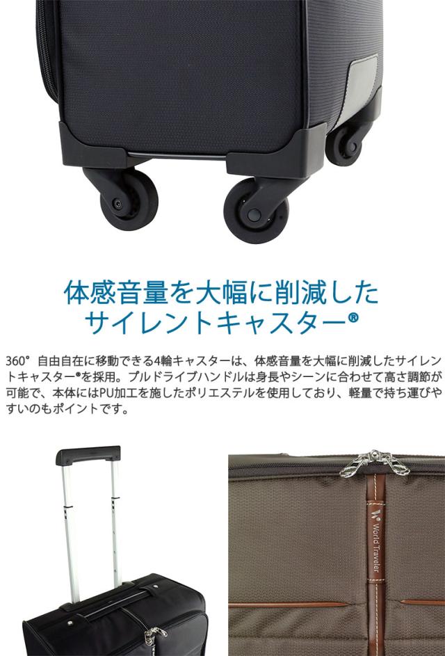 やや傷あり 商品レビューで＋5％】エース ワールドトラベラー スーツケース