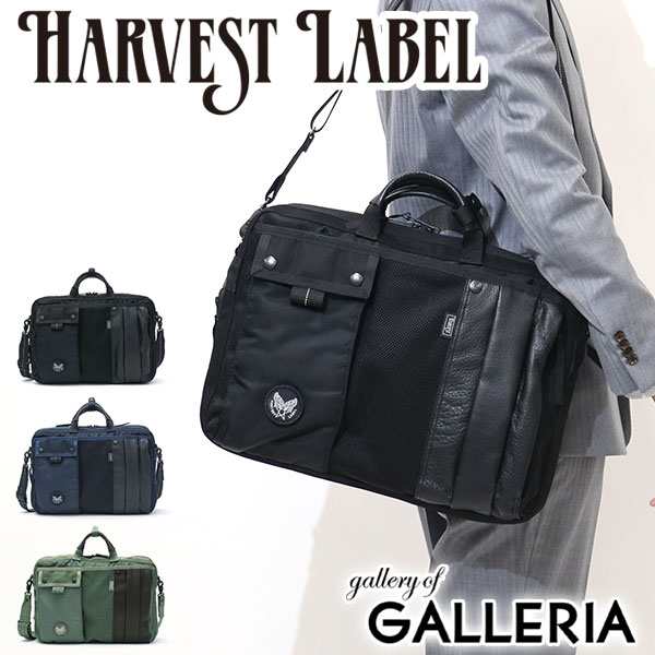 【商品レビューで＋5％】ハーヴェストレーベル 2WAY ブリーフケース HARVEST LABEL CUSTOM カスタム 2WAY 通勤 HC-0110