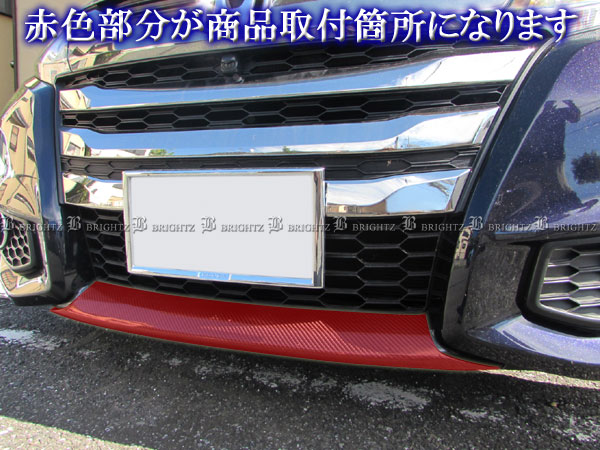 BRIGHTZ オデッセイハイブリッド RC4 前期 リアルカーボンフロントリップカバー Cタイプ FRO−LIP−018_7