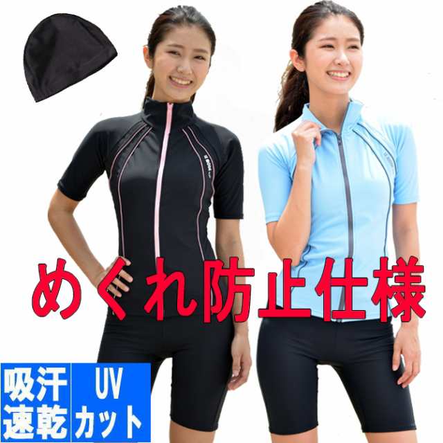 フィットネス水着 レディース 半袖 フィットネス 水着 セパレート レディース 体型カバー スイムウェア 大きいサイズ キャップセット 上の通販はau Pay マーケット ルモード