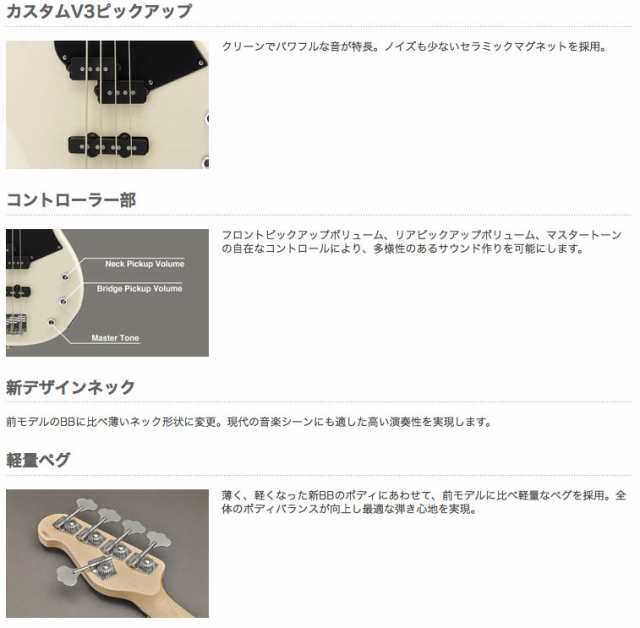 YAMAHA BB234 VW ビンテージホワイ エレキベース〈ヤマハ〉の通販はau