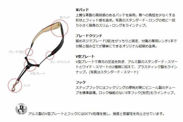 B.AIR/BIRD STRAP BSN-BW (サックス用)【ストラップ】【ビーエアー