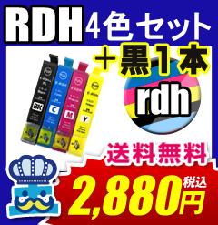 プリンターインク エプソン Rdh ４色セット 黒１本 Ic4clrdh 互換インク Epson Px 049a Px 048aの通販はau Pay マーケット 王国広場ショッピングモール インク王国