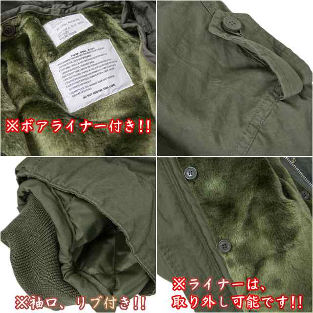 ヒューストン 青島コート HOUSTON M-51 FIELD PARKA メンズ