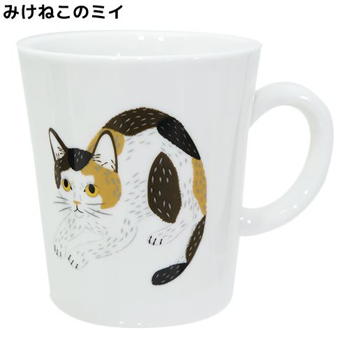 Neko Mug 陶器製マグ ねこマグ ミケネコのミイ マグカップ