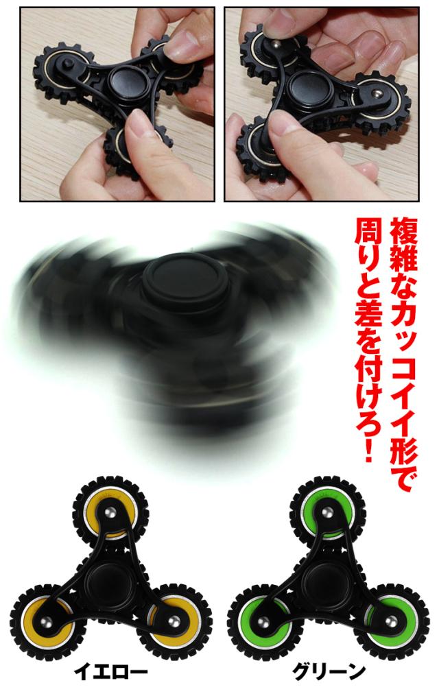 ハンドスピナー ギア 歯車 フィンガースピナー アメリカ 指遊び ストレス解消 大人 子ども 回転 暇つぶし Adhd アスペルガー Pa050の通販はau Pay マーケット Kuranavi