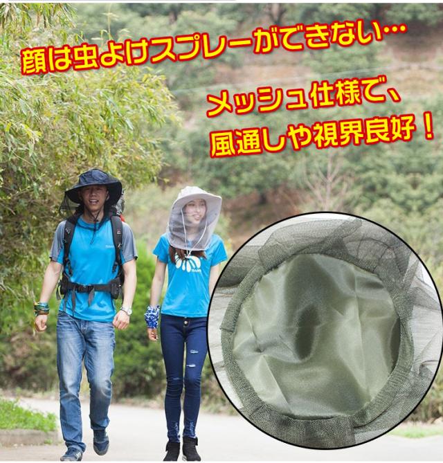 虫よけヘッドネット 虫除け 蚊帳 メッシュ ヤブ蚊 釣り アウトドア キャンプ 野外作業 むしよけ フェイス ガード Ad170の通販はau Pay マーケット Kuranavi